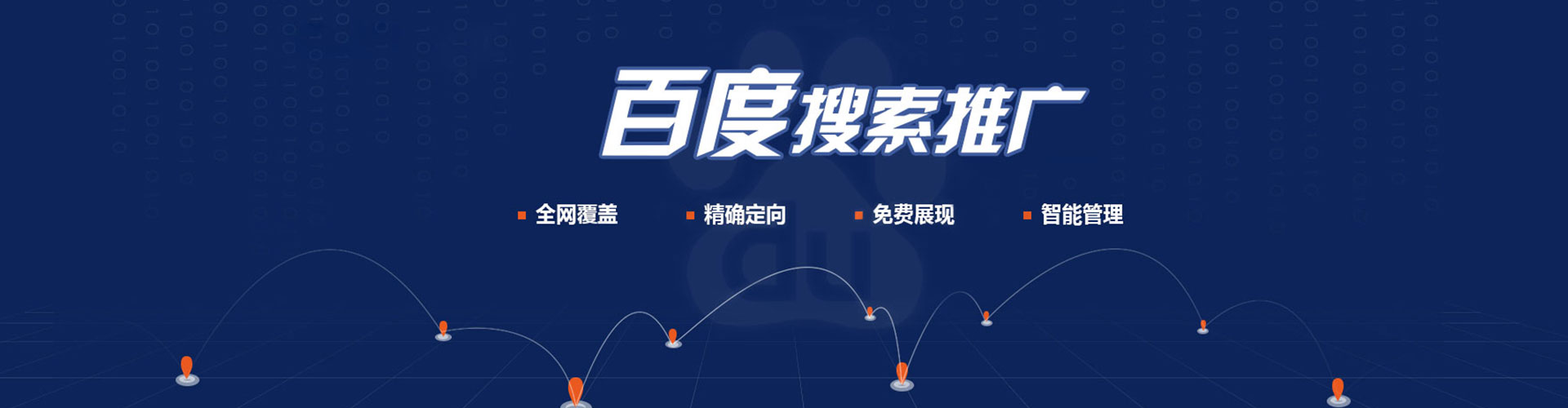 寿阳百度竞价代理
