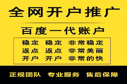 初探网络推广开户：多角度案例剖析