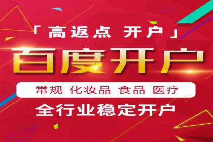 百度推广在医疗行业的应用及挑战